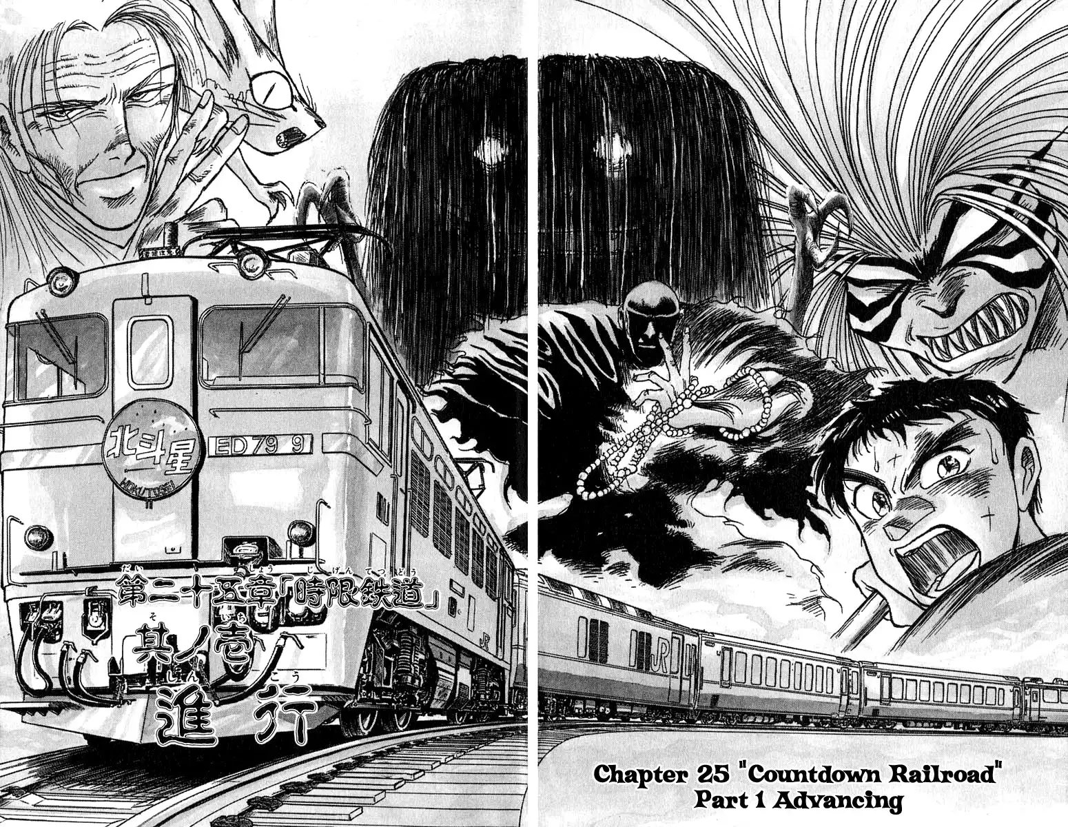 Ushio and Tora Chapter 123 2